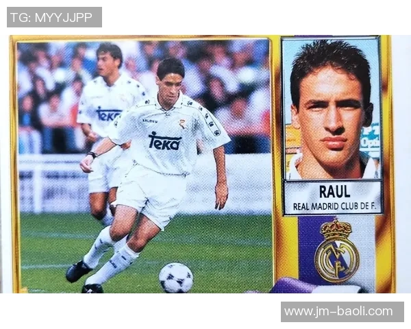 劳尔：从伯纳乌到世界足坛的传奇足迹与不朽影响