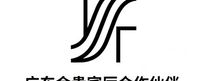 广州瑰丽酒店品牌标志,显示广东会贵宾厅合作伙伴