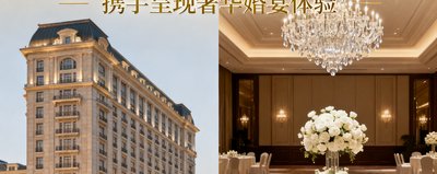 文华东方酒店品牌,广东会合作婚宴场地